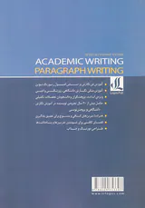 نگارش دانشگاهی پاراگراف نویسی